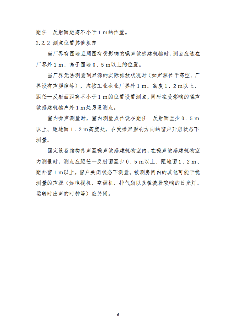 鑷鐩戞祴鏂规191111_05.png