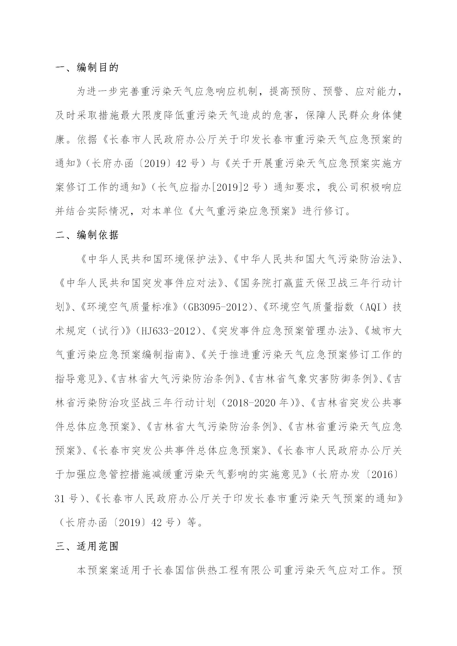3 - 澶ф皵閲嶆薄鏌撳簲鎬ラ妗2020淇鐗堬紙鏇存柊鏇挎崲鍘熸湁锛塤02.jpg