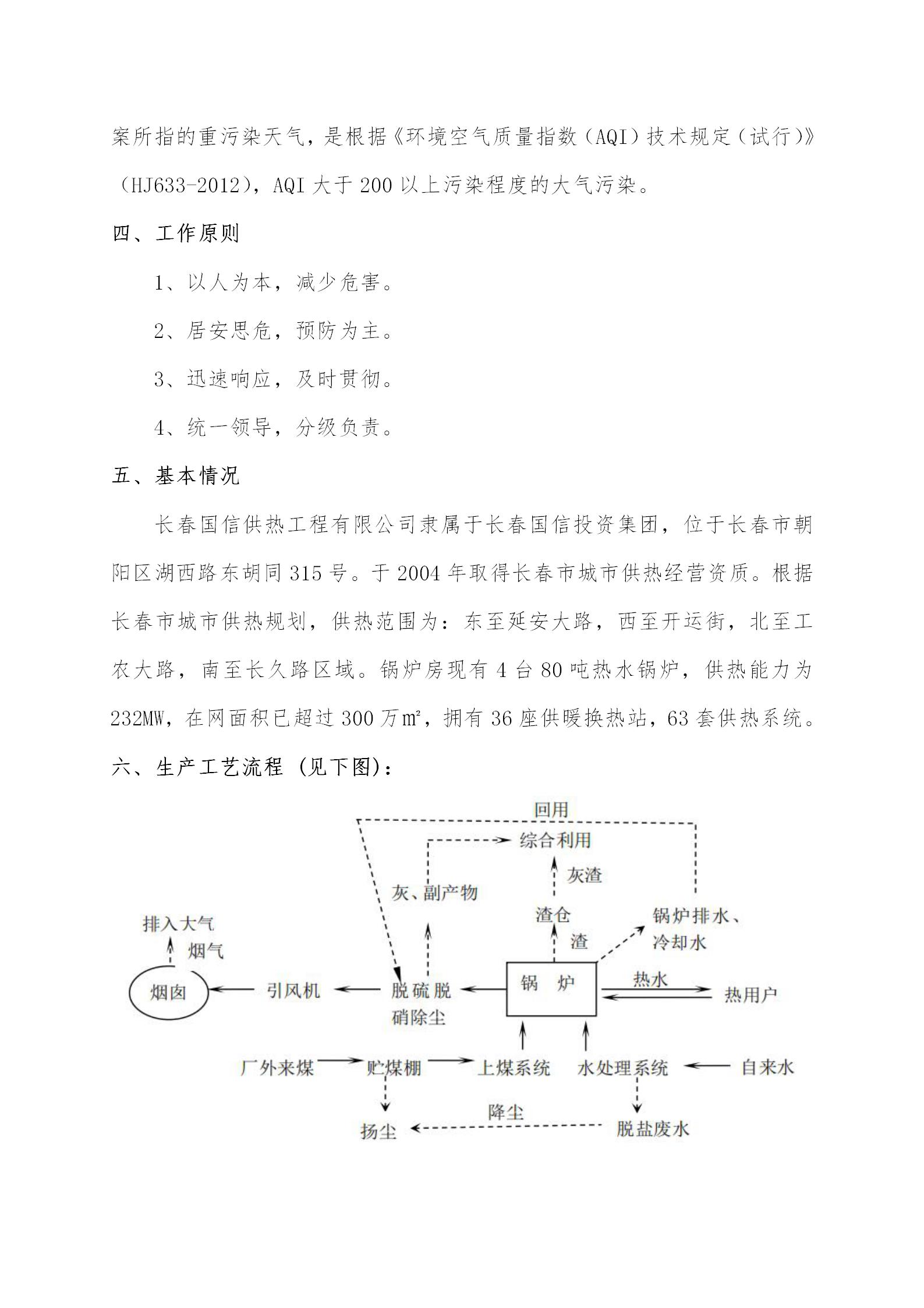 3 - 澶ф皵閲嶆薄鏌撳簲鎬ラ妗2020淇鐗堬紙鏇存柊鏇挎崲鍘熸湁锛塤03.jpg