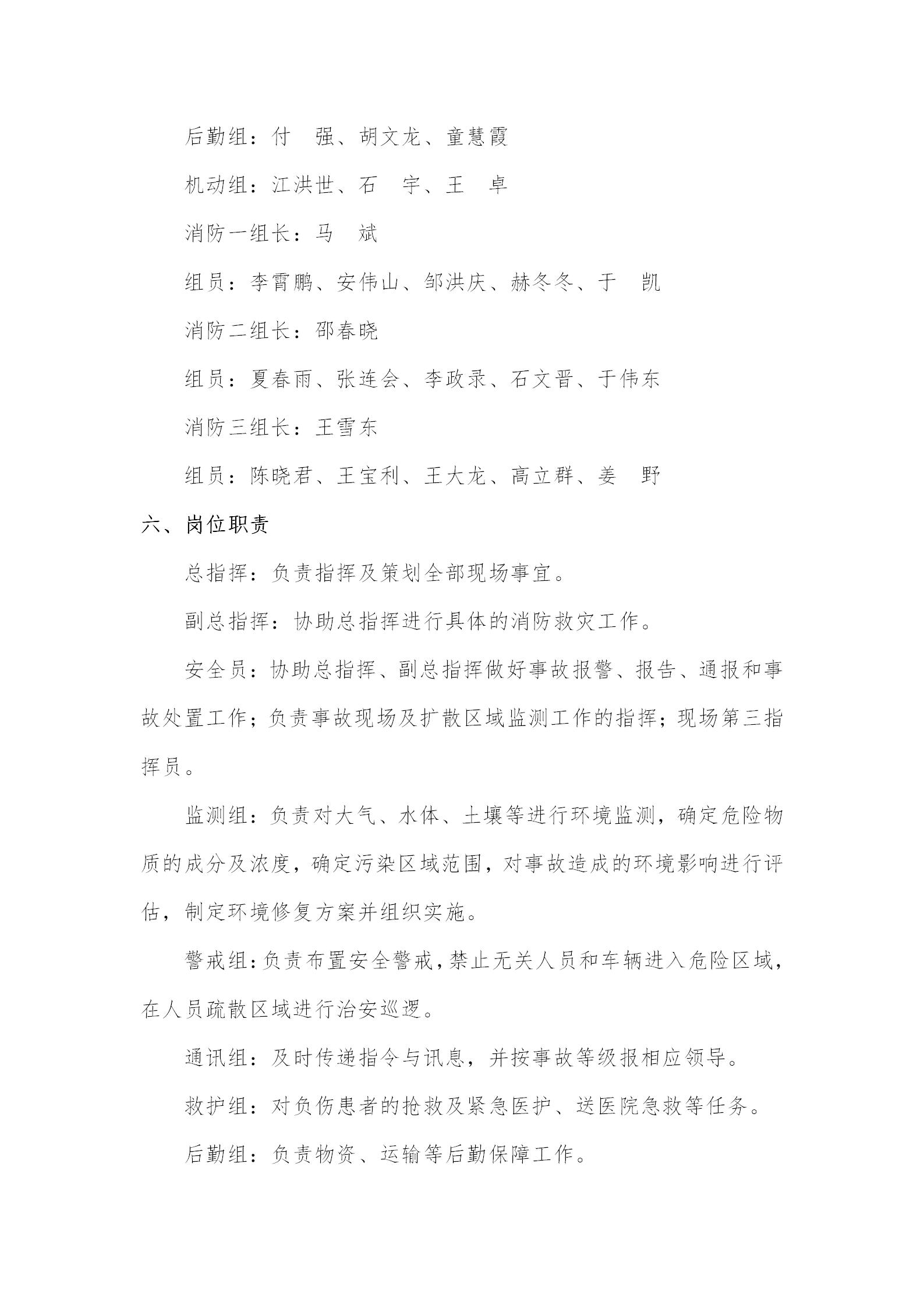 4 - 鐜姹℃煋搴旀€ラ妗堬紙鏇存柊鏇挎崲鍘熸湁锛塤03.jpg