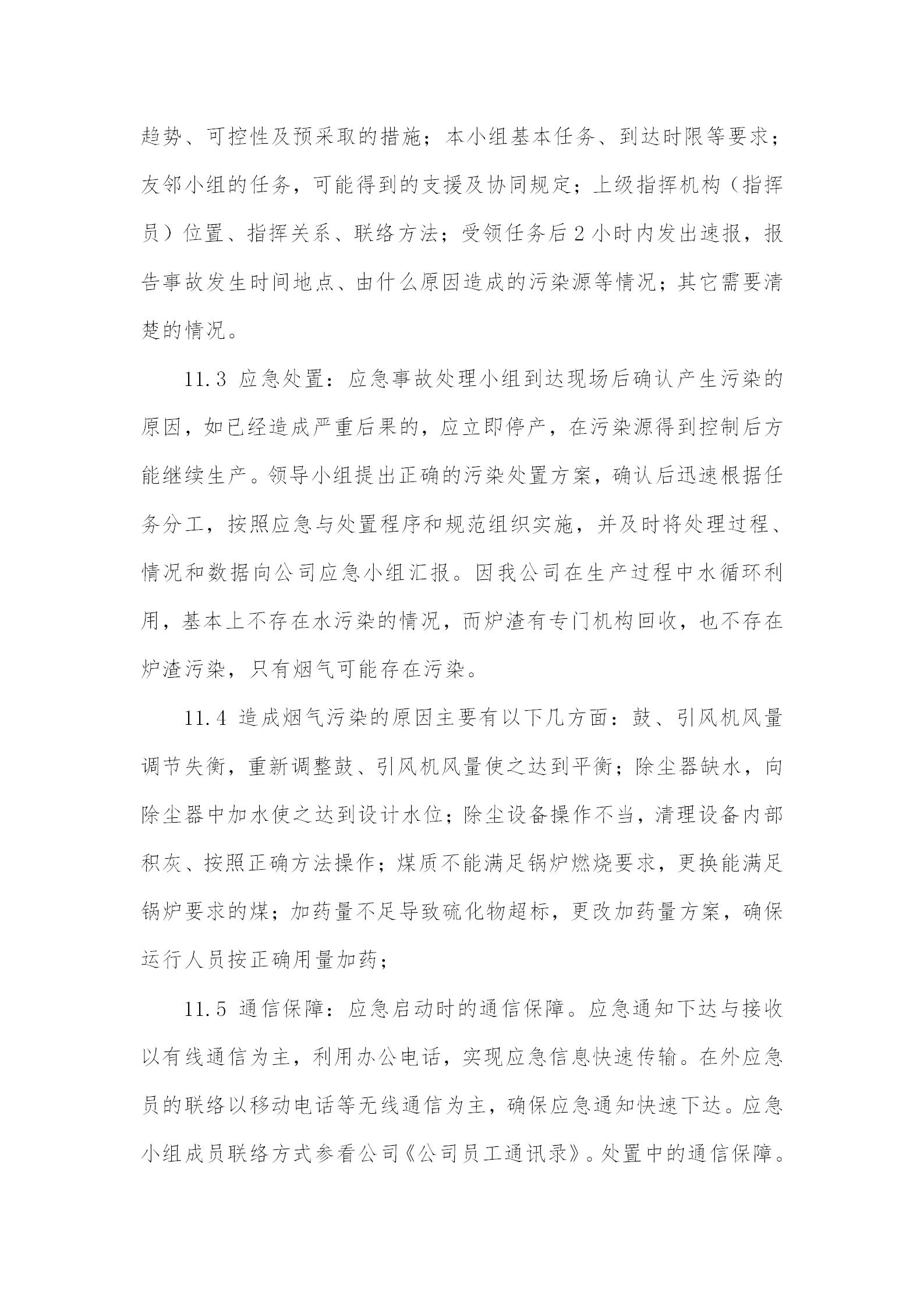 4 - 鐜姹℃煋搴旀€ラ妗堬紙鏇存柊鏇挎崲鍘熸湁锛塤06.jpg