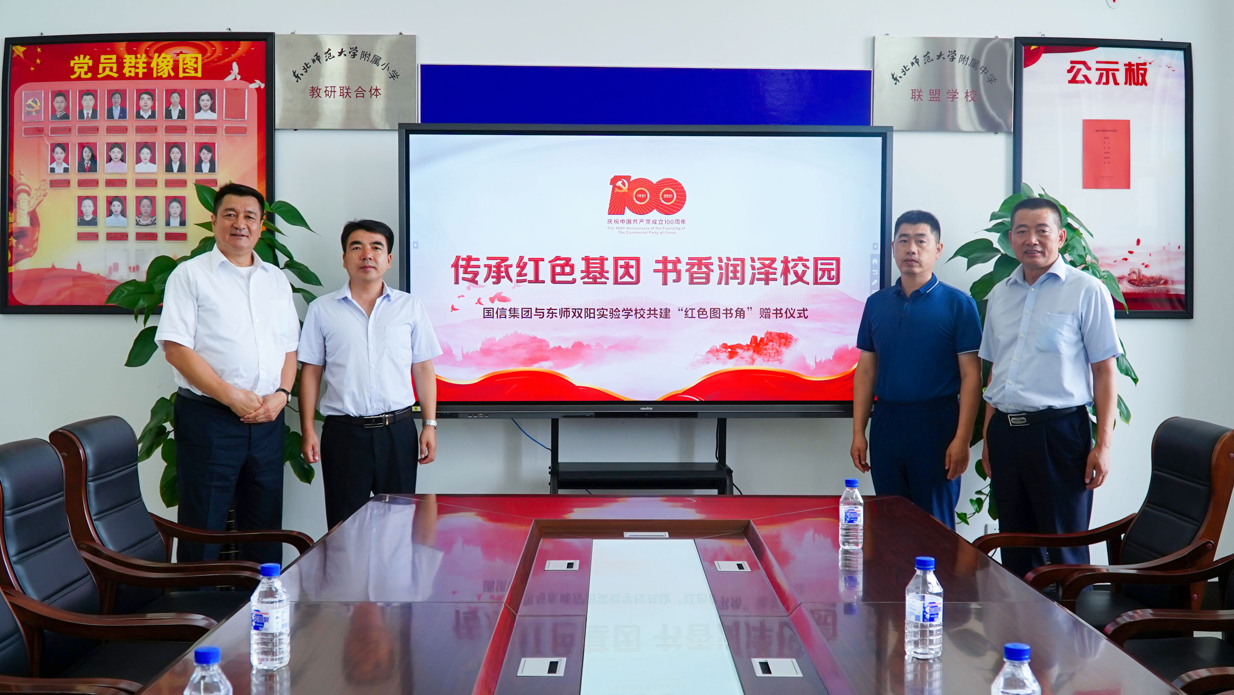 14 TVT体育慈善基金会向东北师范大学双阳实验校捐赠红色书籍 2021.7.6.jpg