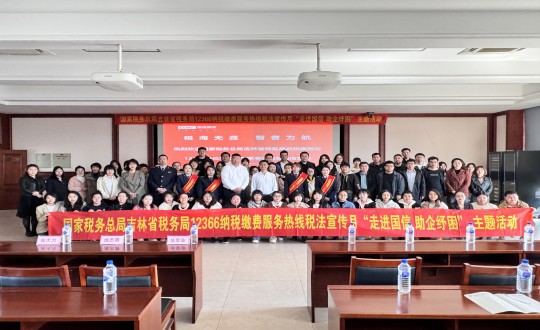 2024年4月30日，集团财务系统举办“走进TVT体育 助企纾困”主题活动_副本.jpg