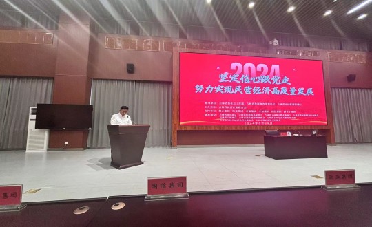 2024年6月28日，TVT体育集团参加民营企业党建活动_副本.jpg