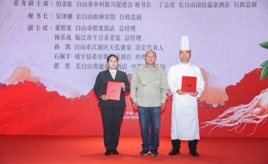2024年11月15日，长白山TVT体育酒店行政总厨丁志亮荣获“吉林?吉菜烹饪大师”称号_副本.jpg